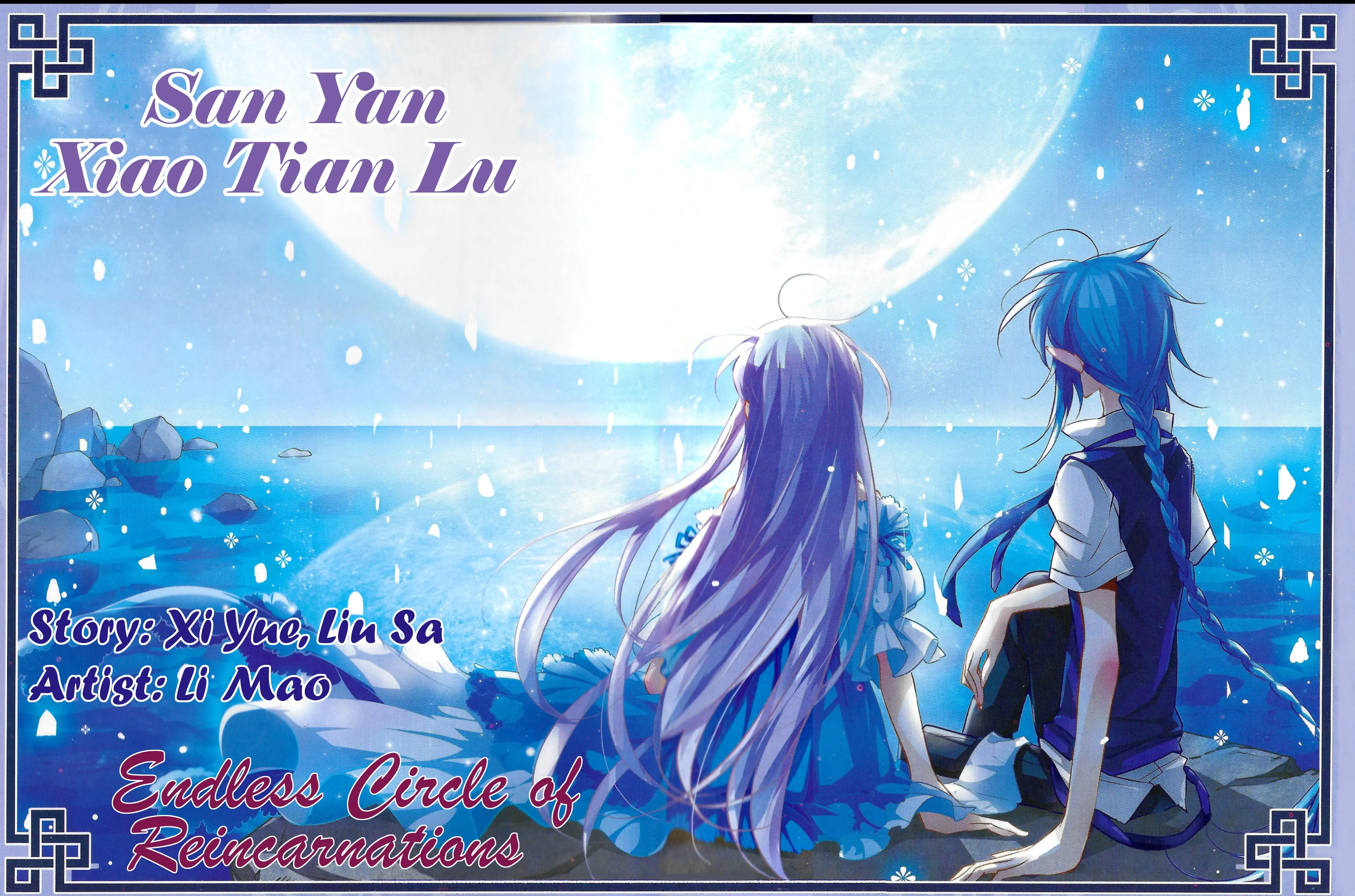 San Yan Xiao Tian Lu Chapter 122 1